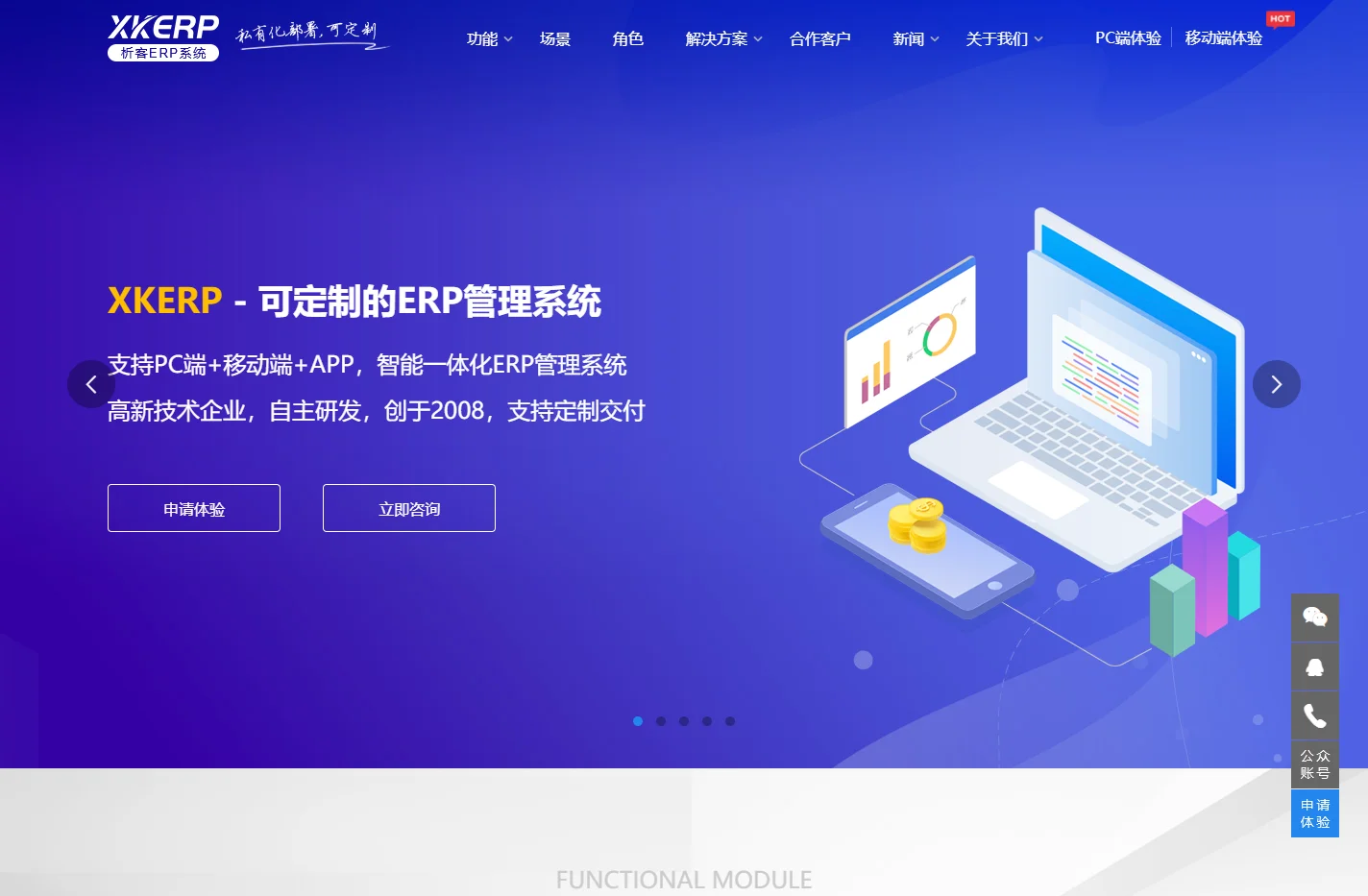 ERP系统定制开发|生产管理系统|ERP进销存定制开发-XKERP