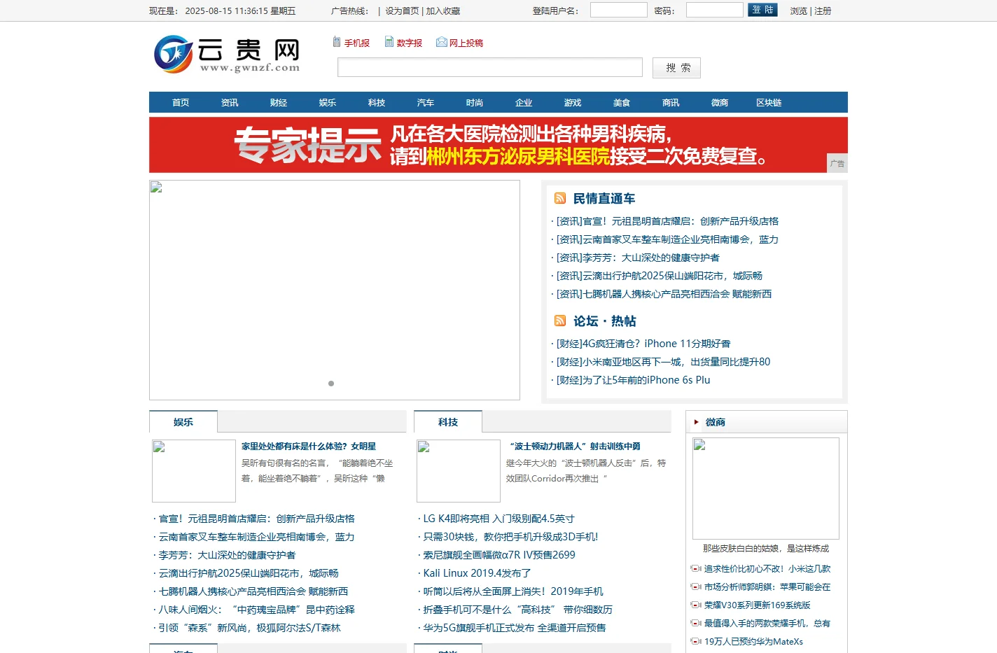 云贵网_全方位打造本地企业资讯门户网站