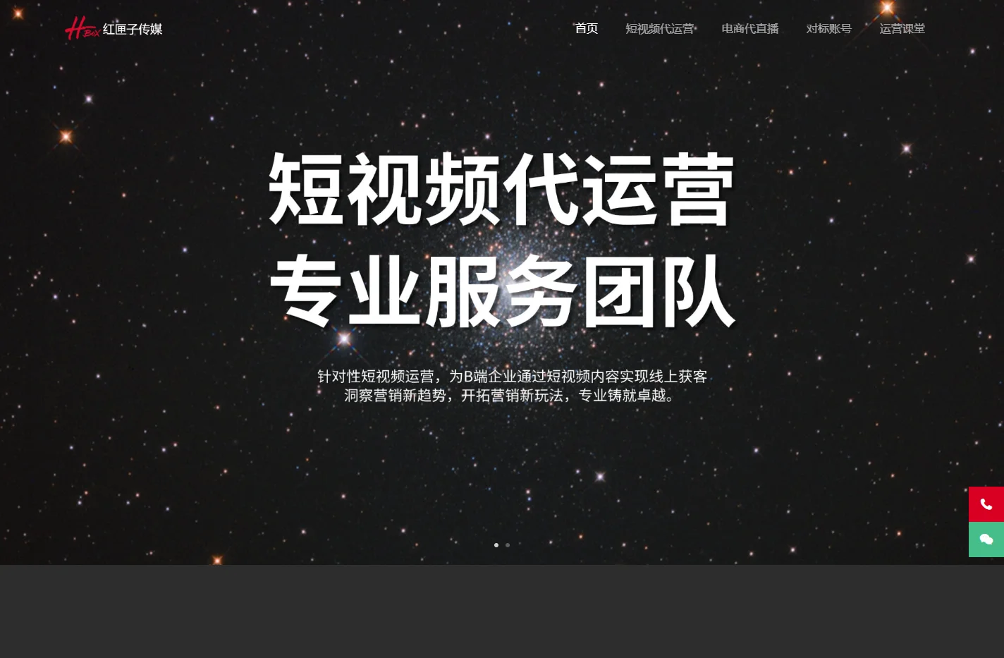 广州短视频代运营公司_抖音代运营_广州视频拍摄制作-红匣子传媒