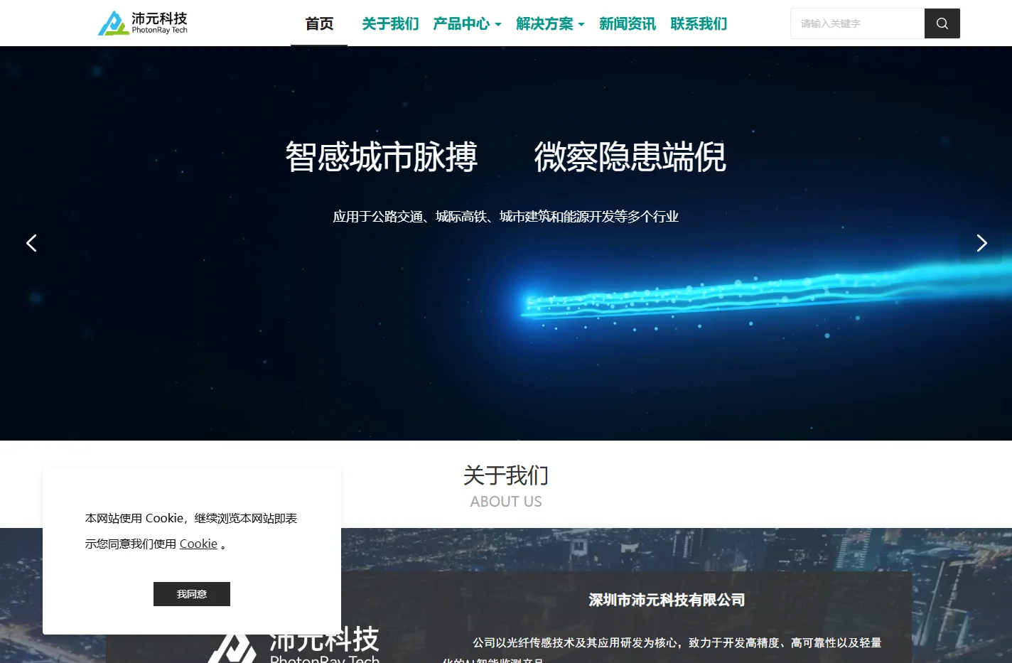 深圳市沛元科技有限公司