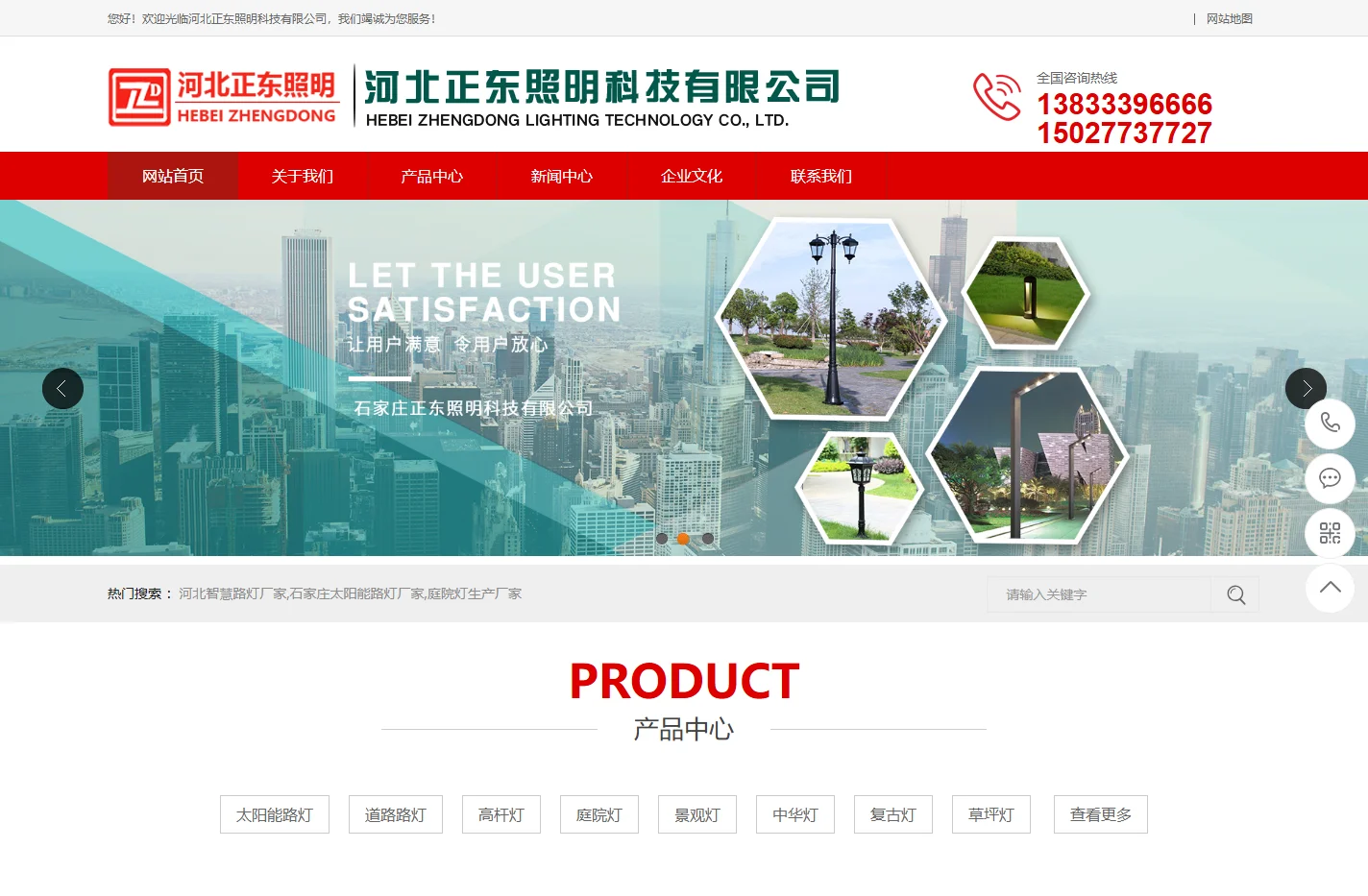 河北智慧路灯厂家-石家庄太阳能路灯厂家-庭院灯生产厂家-正东照明
