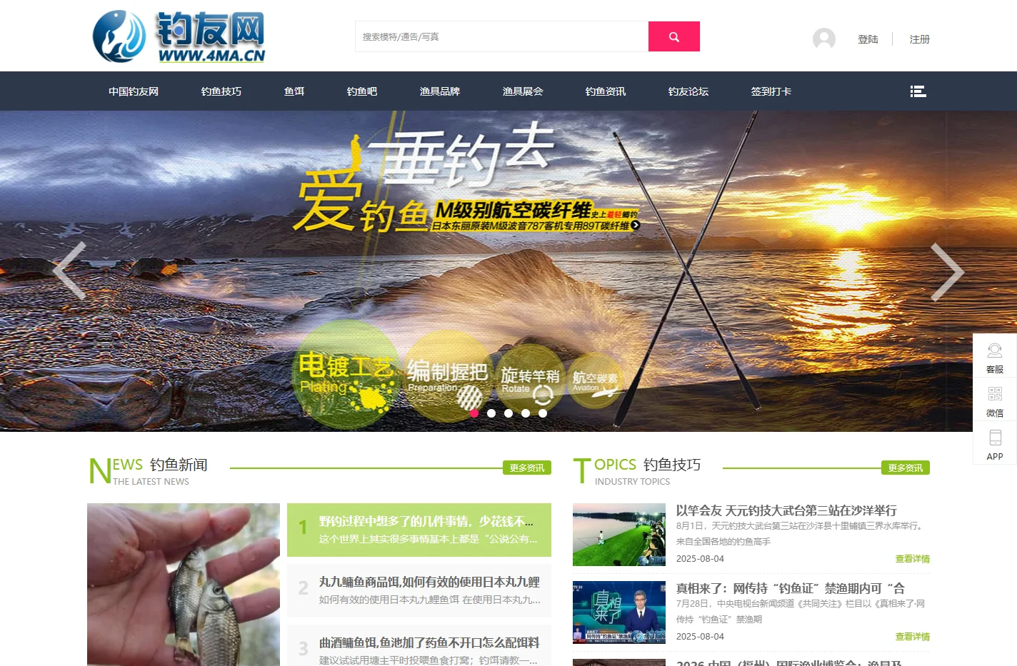 中国钓鱼网_野钓技巧_饵料渔具_路亚海钓_钓点论坛-钓友网