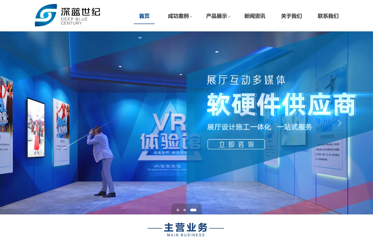 专业展厅设计公司,多媒体展厅展馆设计施工一站式服务-深蓝世纪
