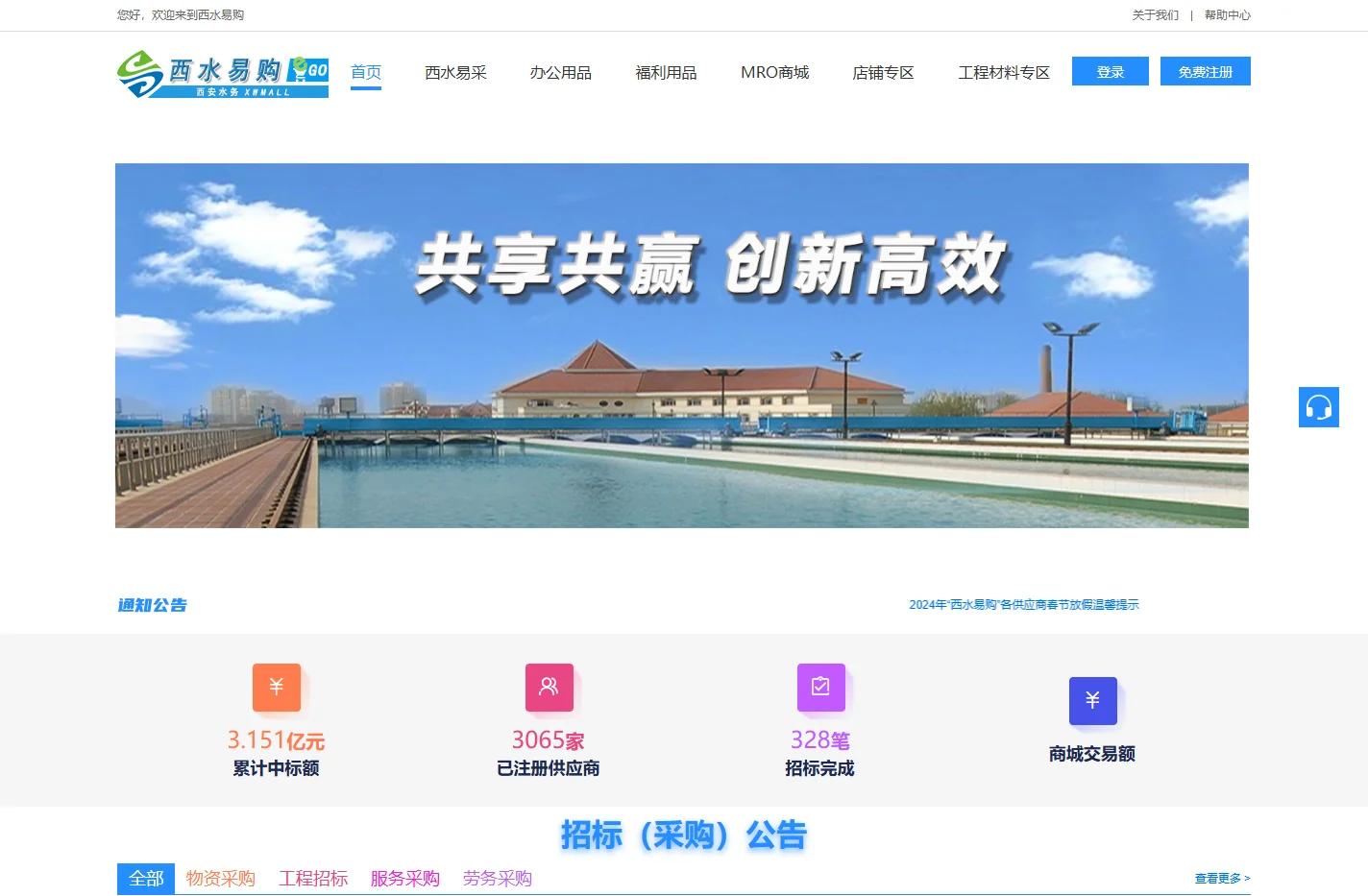 西水易购