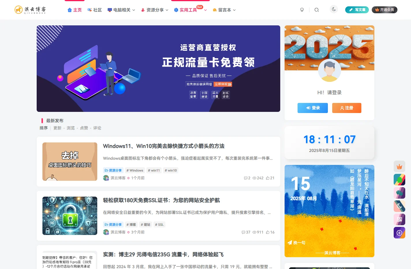 淇云博客-专注于IT技术分享