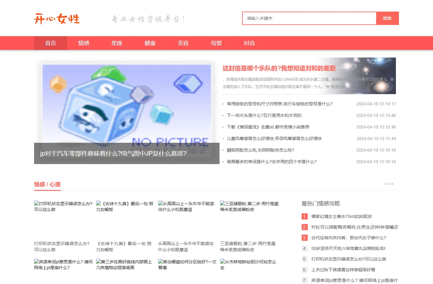 精品女性网—都市白领最喜爱的高端女性新媒体平台