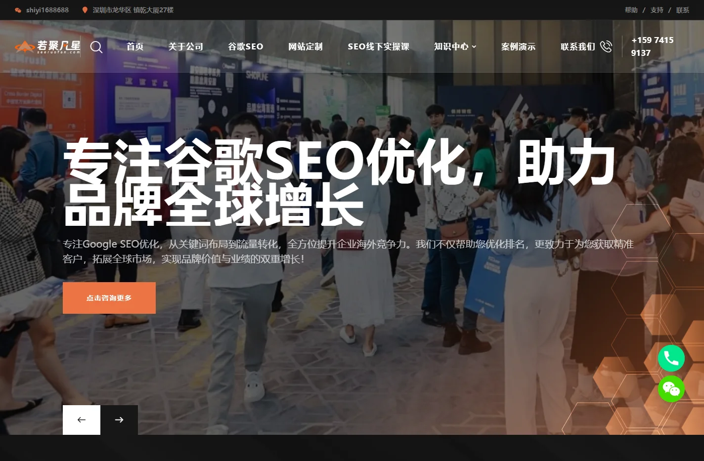 谷歌SEO-深圳SEO公司-谷歌SEO服务商