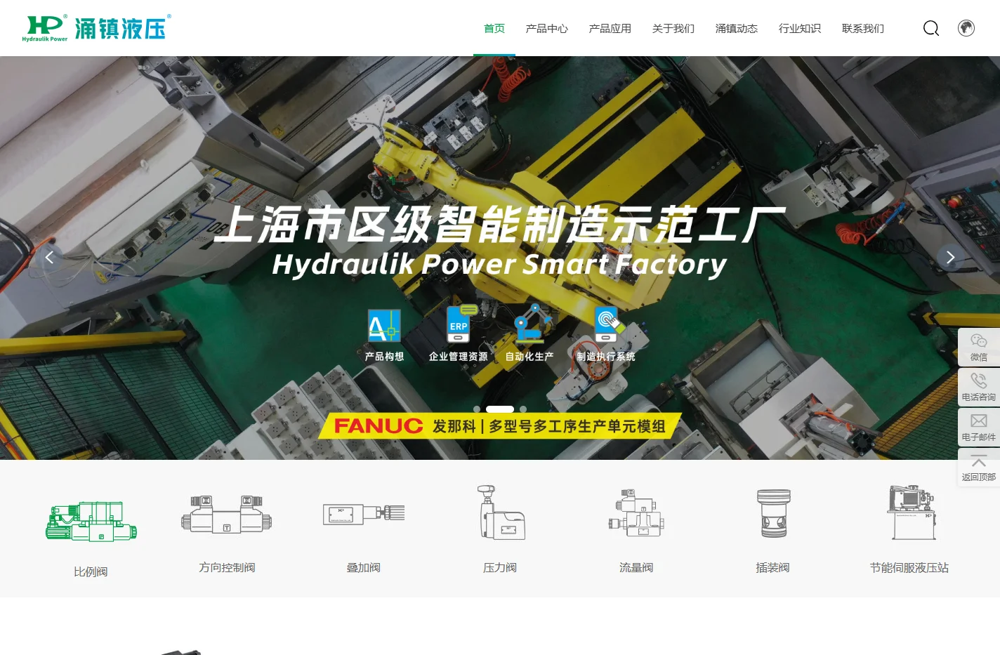 上海多路阀生产厂家_高频响比例阀_上海比例减压阀厂家_上海比例压力阀厂家-涌镇液压