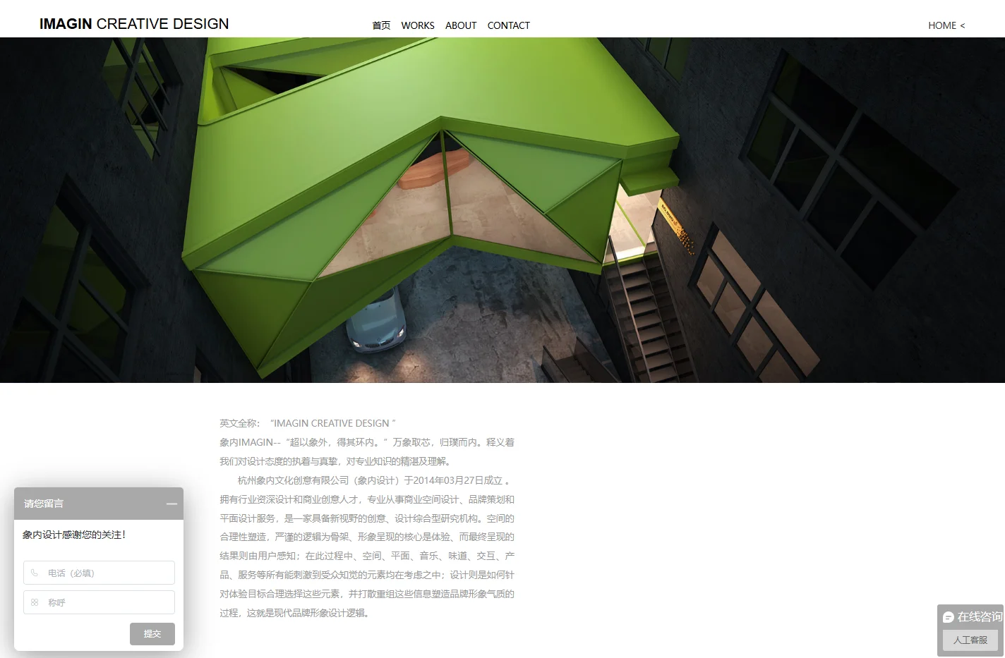 精品酒店设计_餐厅设计_企业VI设计_品牌设计公司-象内