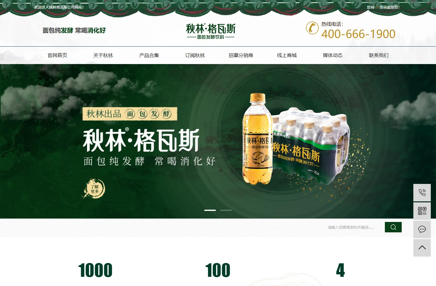 秋林格瓦斯_哈尔滨饮料_哈尔滨饮料厂-黑龙江秋林格瓦斯饮料销售有限公司