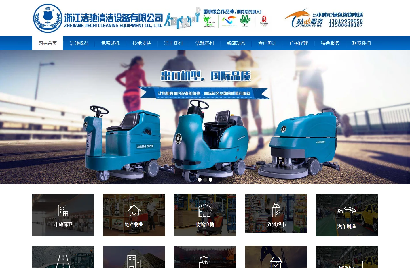 洁驰洗地机_洁驰扫地机_洁驰扫地车_洁驰洗地车_洁驰清扫车_洁士洗地机_洁士扫地机_洁士扫地车_洁士洗地车_洁士清扫车-