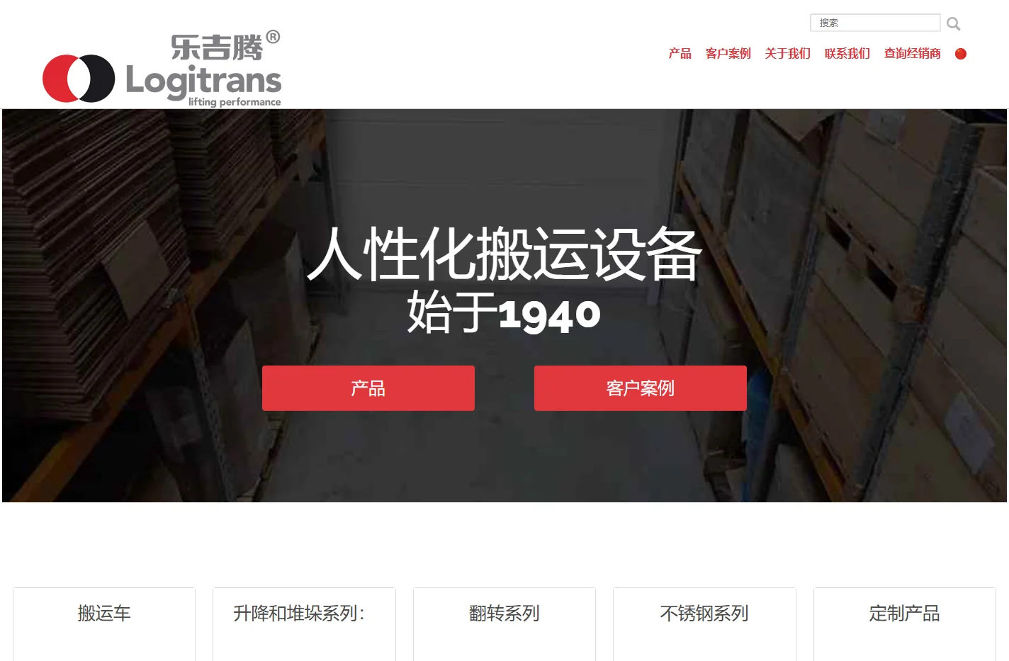 Logitrans A/S |  人性化搬运设备始于1940