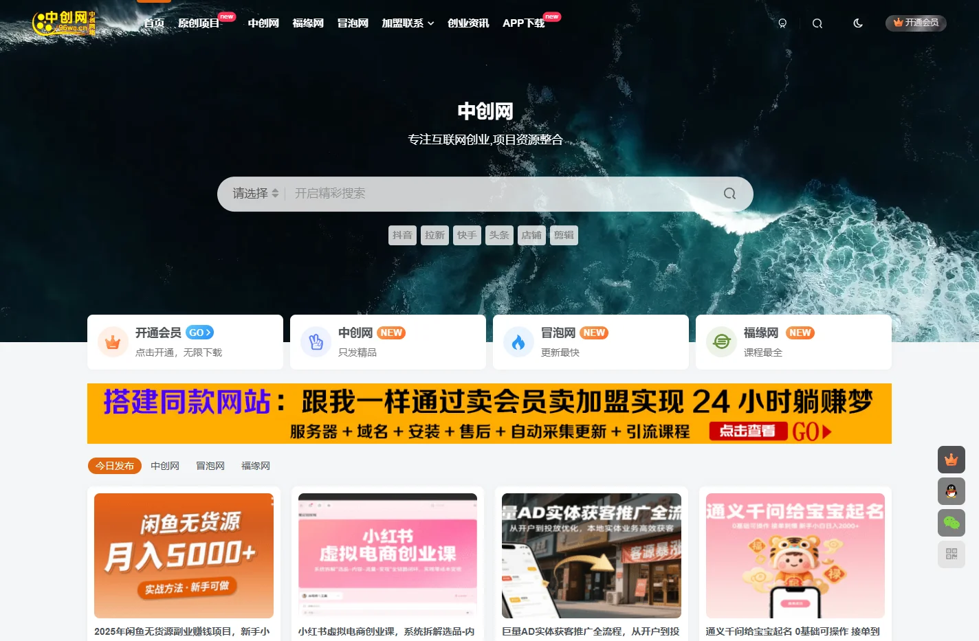 中创网_专注互联网创业,项目资源整合