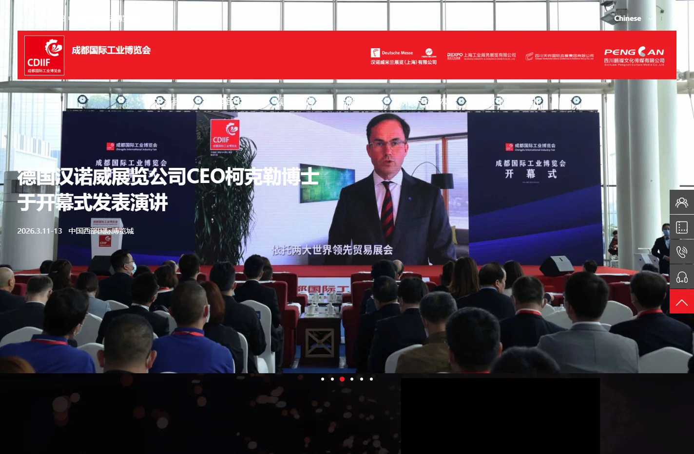 2025成都工博会|成都工业展|中西部工博会|中西部工业展|中西部智能制造展-成都国际工业博览会