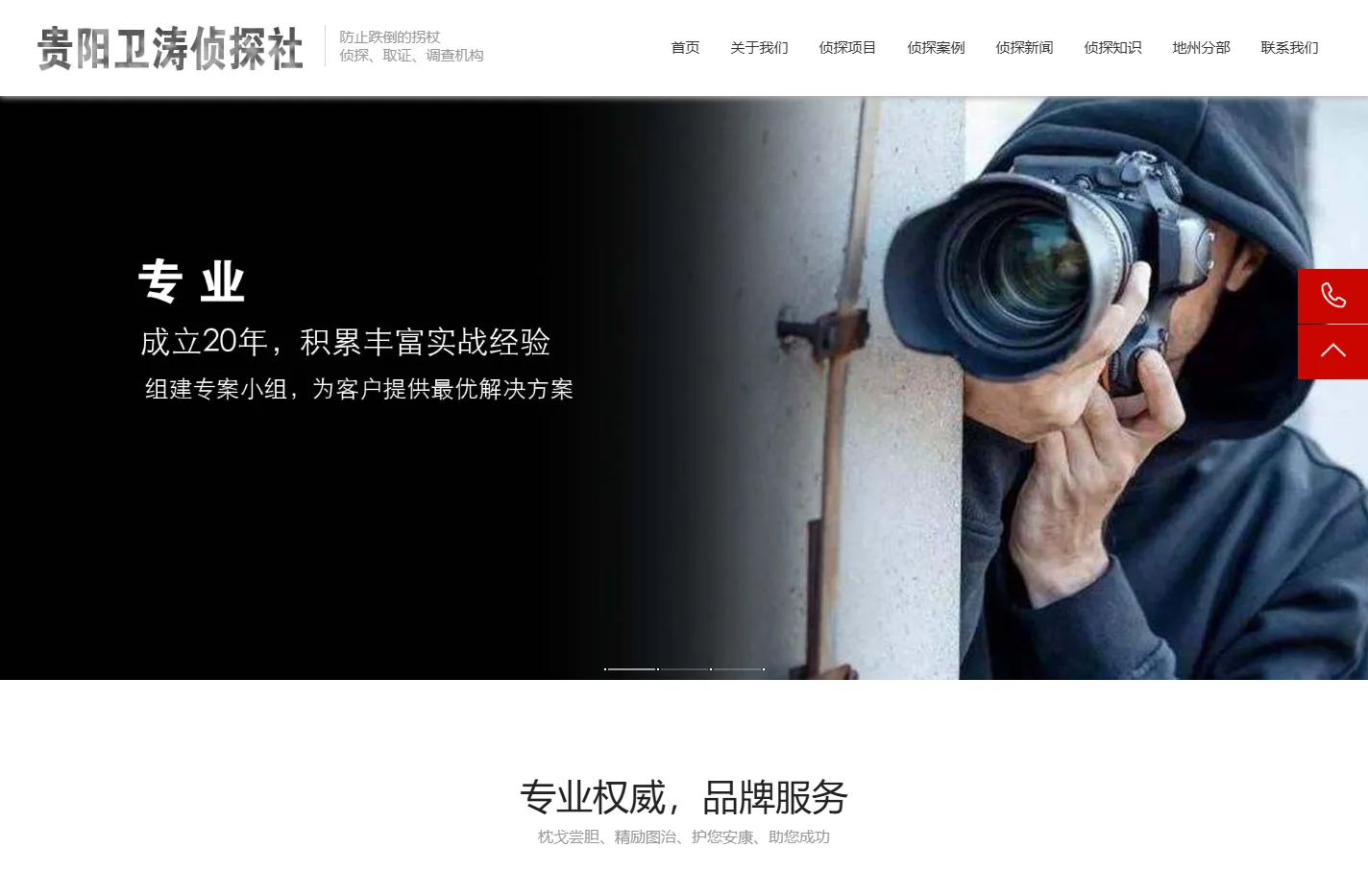 贵阳卫涛侦探公司-婚外情调查-贵州小三外遇出轨调查取证-婚姻挽救分离小三