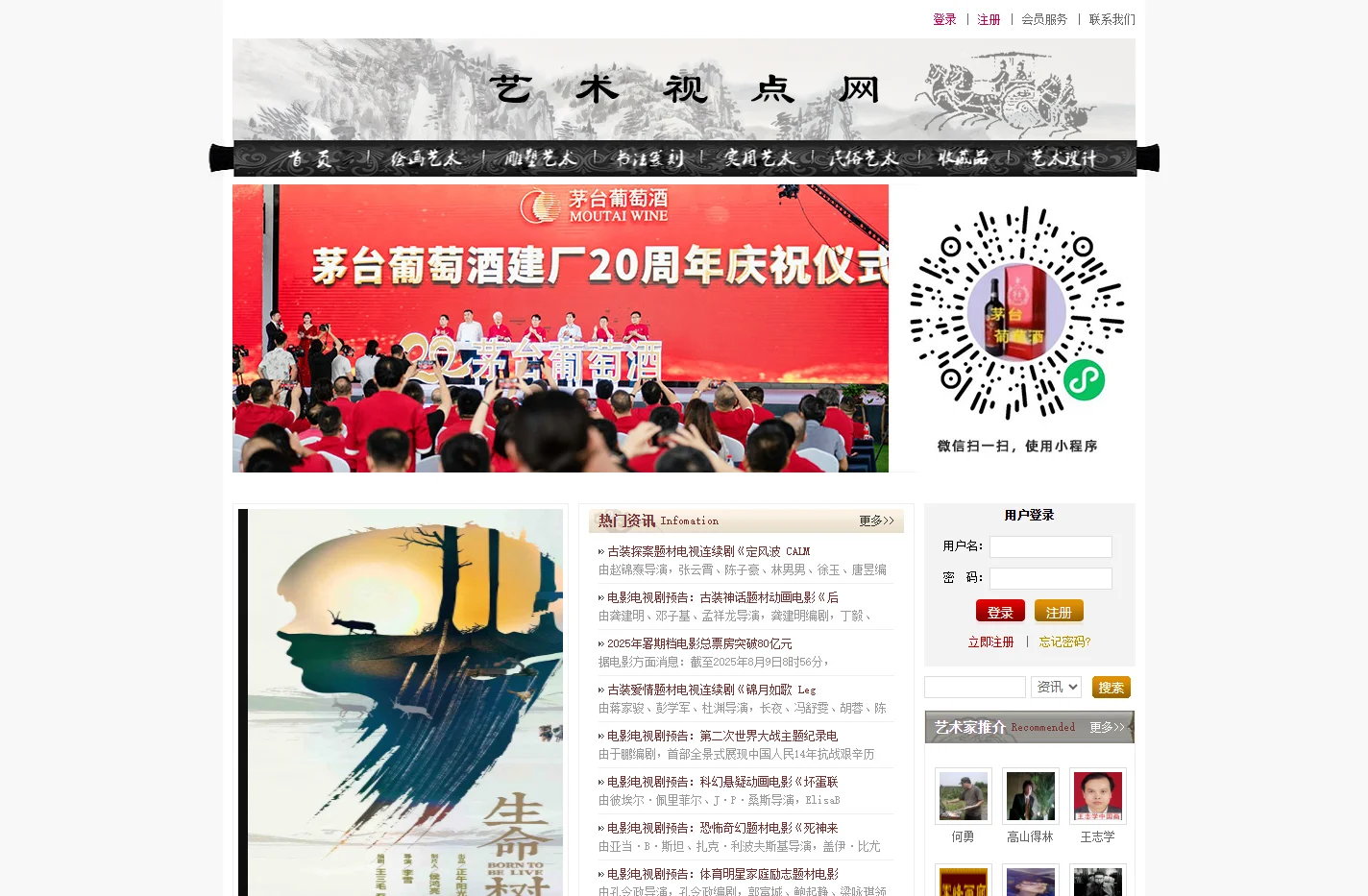 艺术视点网--艺术作品展示空间+艺术相关新闻 艺术视点网 中华丹青网 充分彰显独特个性，尽情挥洒艺术魅力