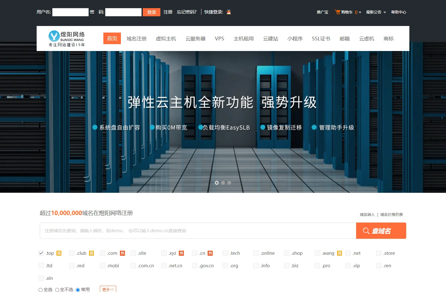 煜阳网络专注网站建设_域名注册_虚拟主机_云服务器