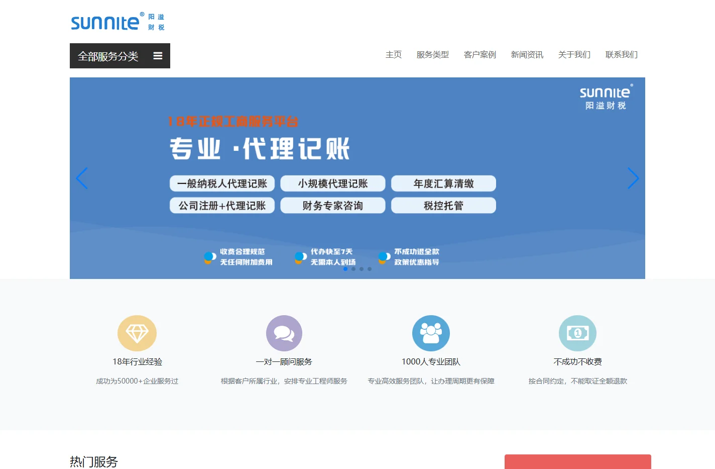代理记账-工商注册公司-广州阳溢财税代理记账公司