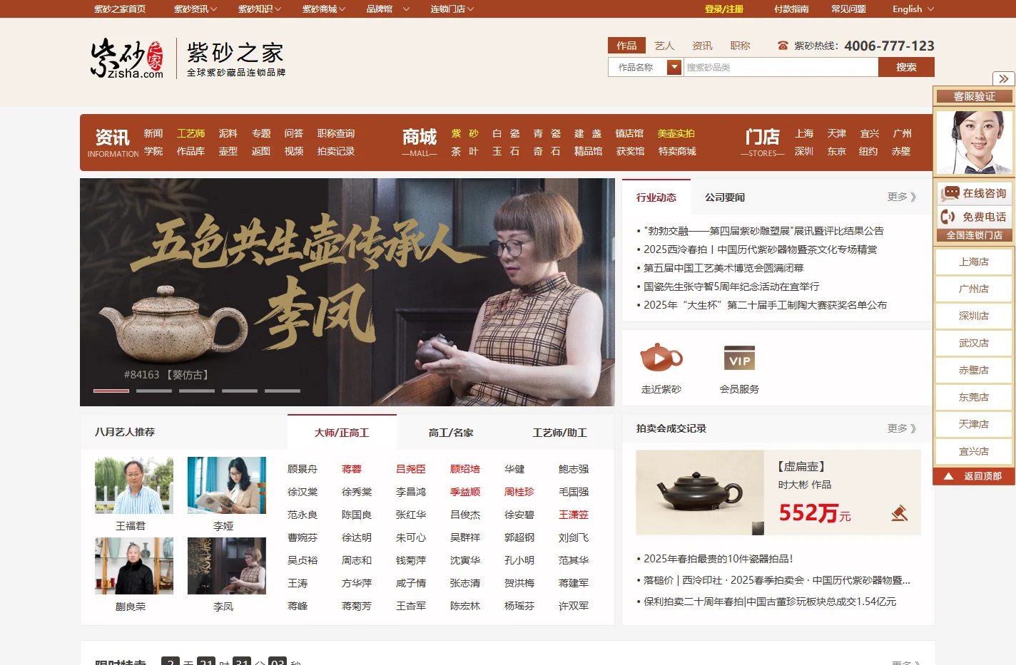紫砂之家-紫砂门户网（ zisha.com）宜兴紫砂壶名家价格鉴别
