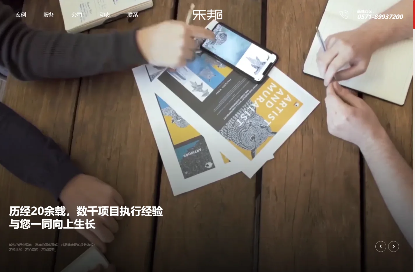 杭州网站建设_品牌网站设计_小程序开发_APP开发_专业网站制作公司-杭州乐邦科技