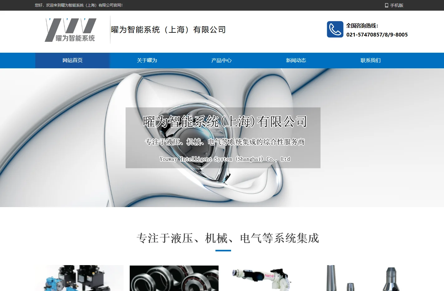 曜为智能系统（上海）有限公司