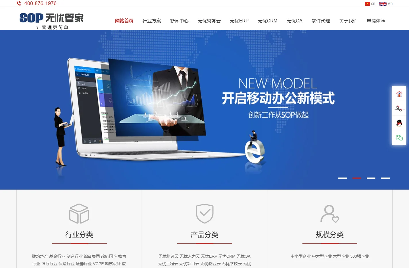 sop|管理系统|管理软件