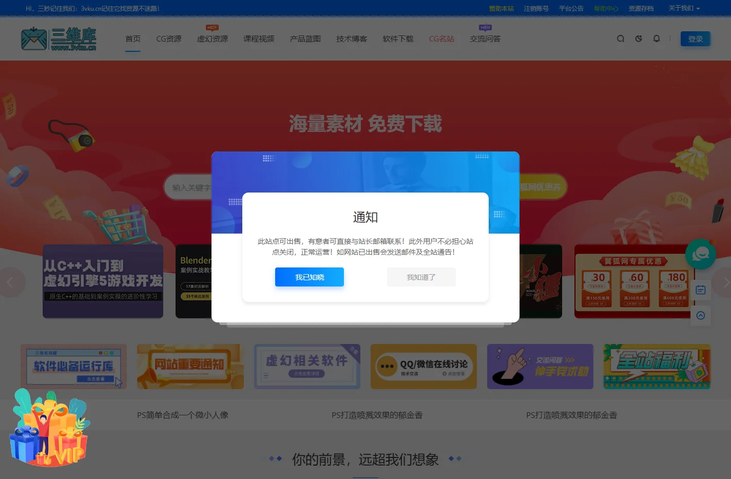 三维库_致力于打造全流程CG资源库_找素材就上三维库-狗尾草网络工作室