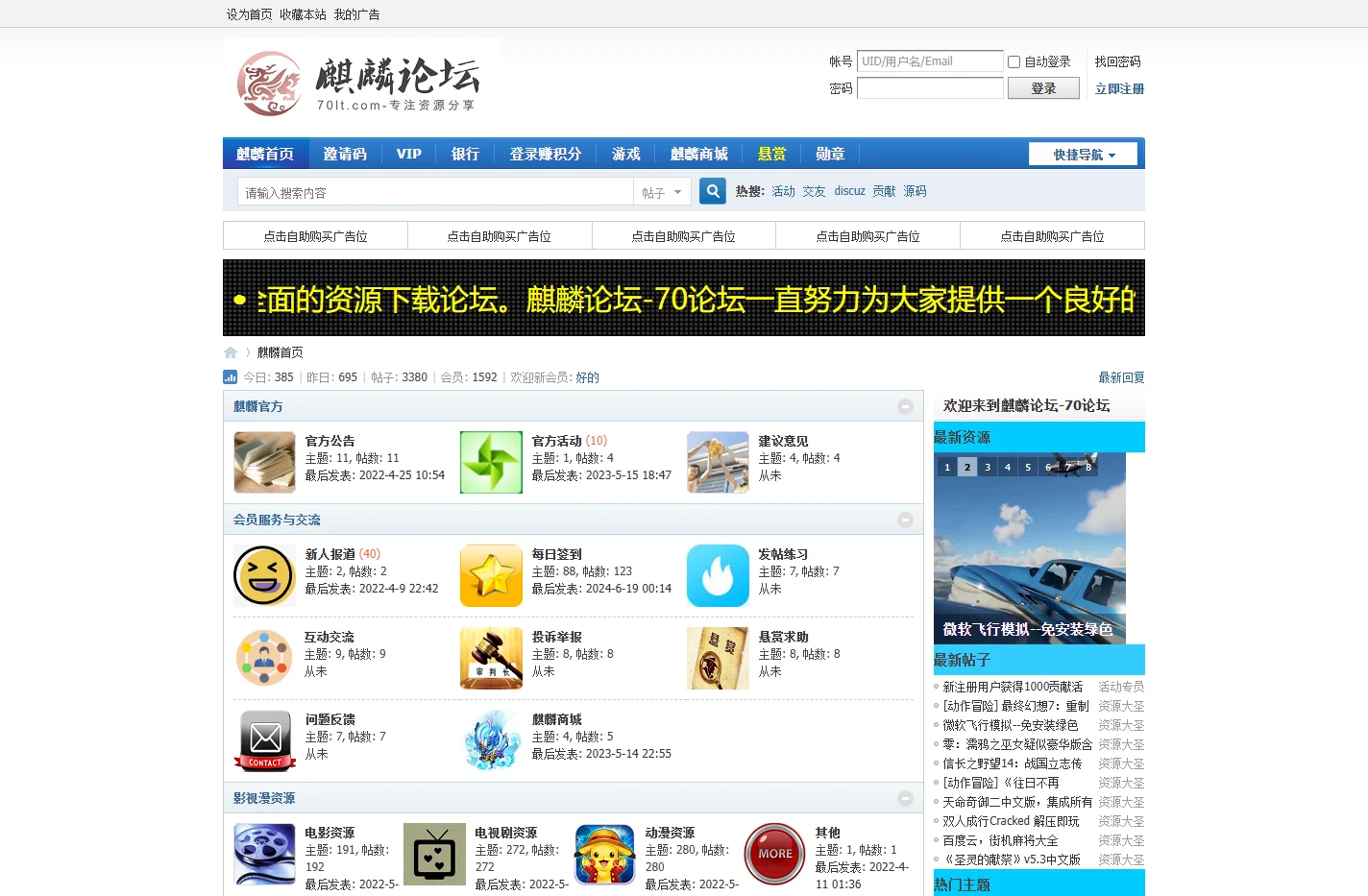 70论坛-麒麟论坛-全网最全面的资源分享论坛 -  Powered by Discuz!