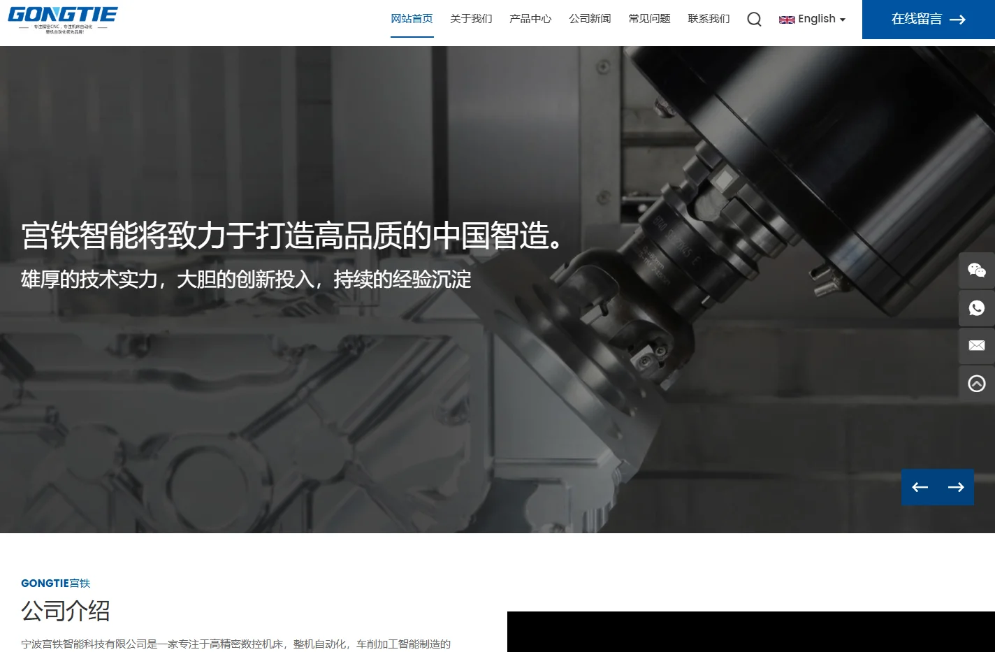 自动送料数控车床|精密数控车床|CNC数控车床|工业机械手|宁波数控车床| 桁架机器人|宫铁|宁波宫铁智能科技有限公司-