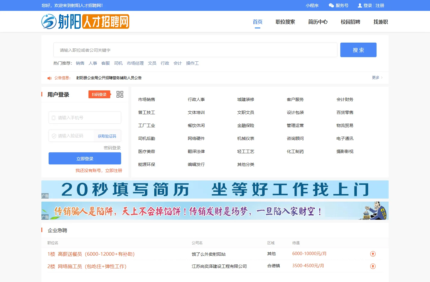 射阳人才网_射阳人才招聘网_射阳人才市场_sheyangrcw.com