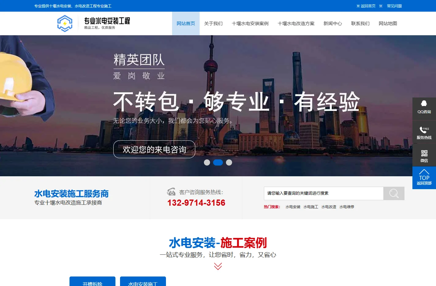 十堰水电安装电话_十堰水电改造价格_十堰水电安装维修