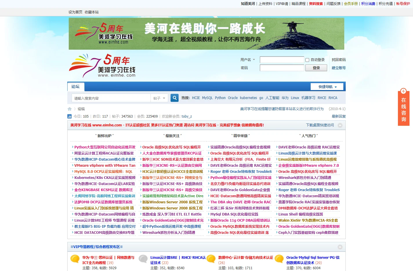 美河学习在线 - 最优质的IT认证资源分享社区！