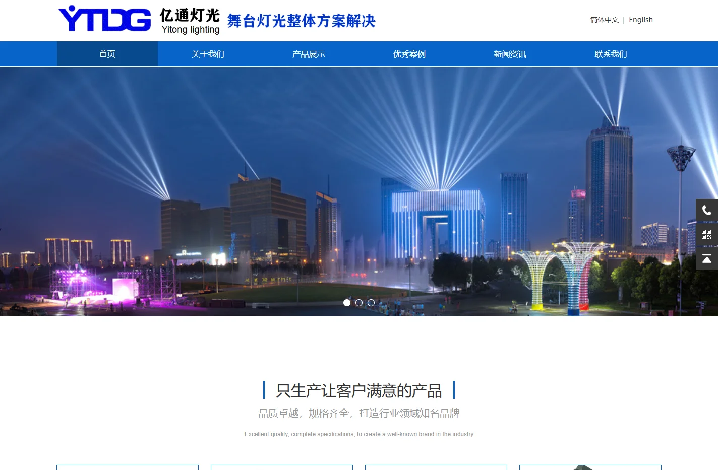 广州舞台灯光厂家-广州亿通舞台灯光设备有限公司