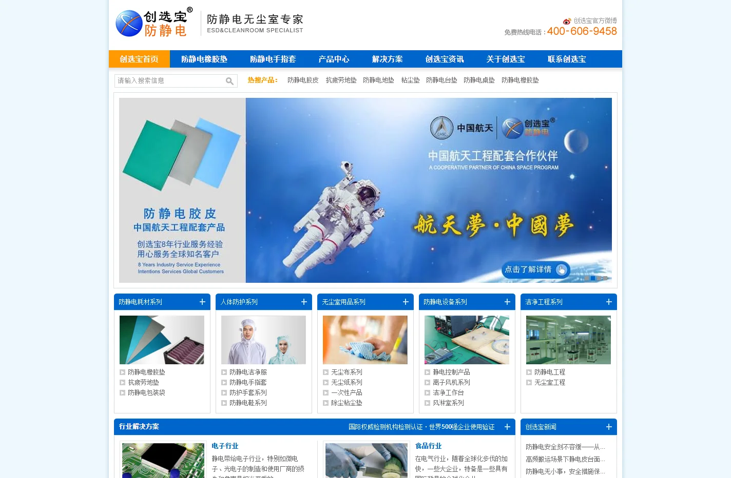 防静电胶皮|防静电橡胶垫|防静电台垫|防静电地垫材料|防静电橡胶板|防静电地板厂家-创选宝首页