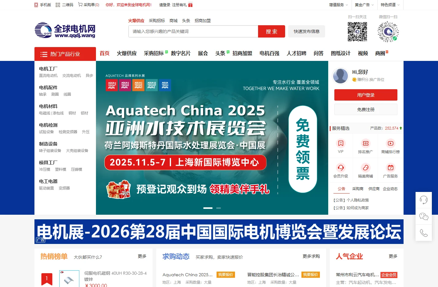全球电机网|马达网|电机网|电动机网|电机采购网|电机产业网|进口电机网|国产电机网|