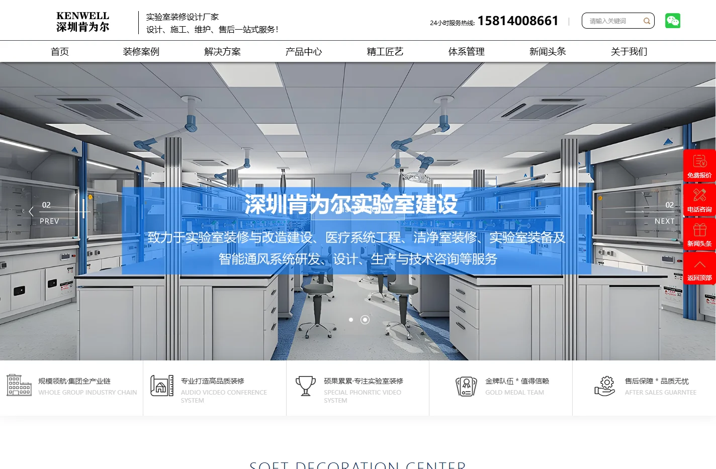 深圳实验室装修公司-实验室装修设计-实验室装修公司-实验室装修设计公司