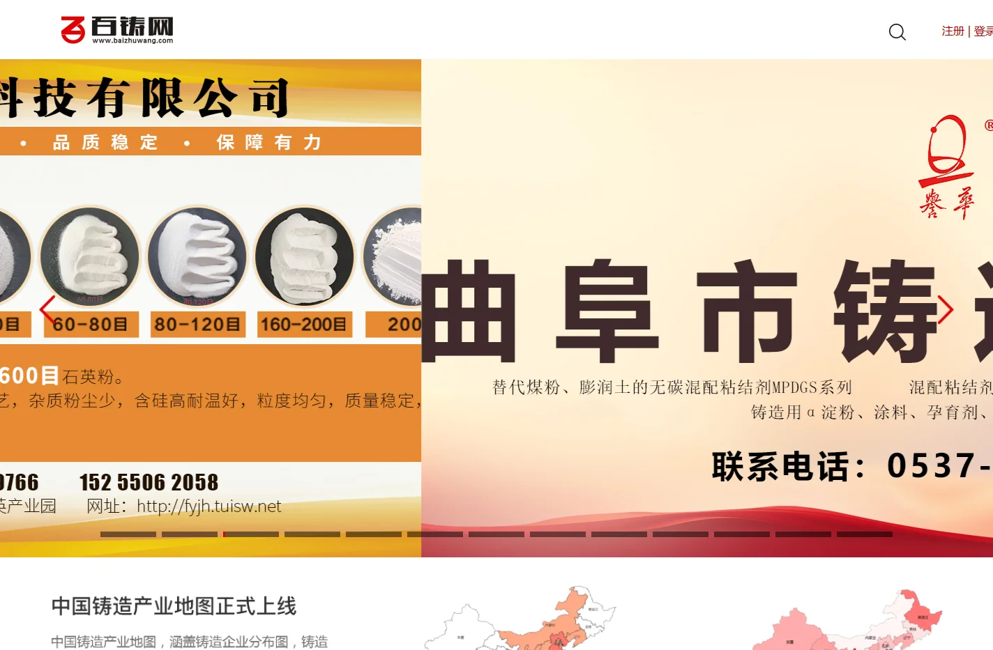 百铸网_垂直于铸造产业链服务平台