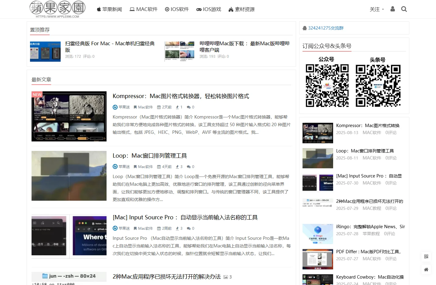 苹果家园 - 苹果产品新闻/苹果软件/苹果游戏/苹果教程