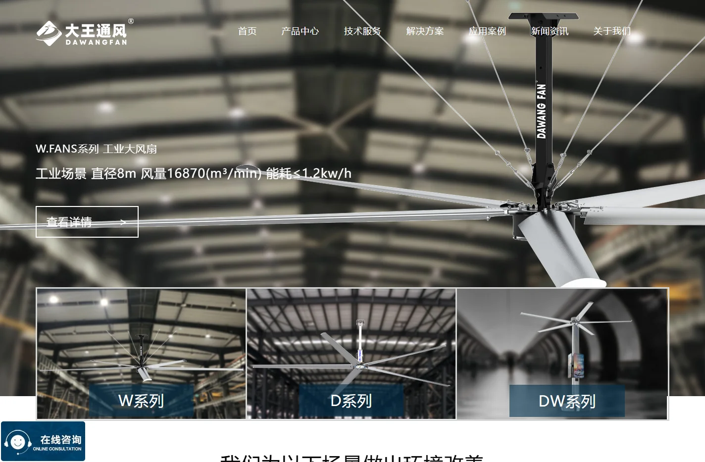 工业风扇_工业大风扇_工业大吊扇_大型工业节能吊扇-江苏大王通风机械有限公司