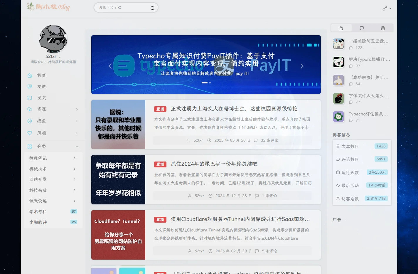陶小桃Blog - 无限进步的优质帅气大学生！