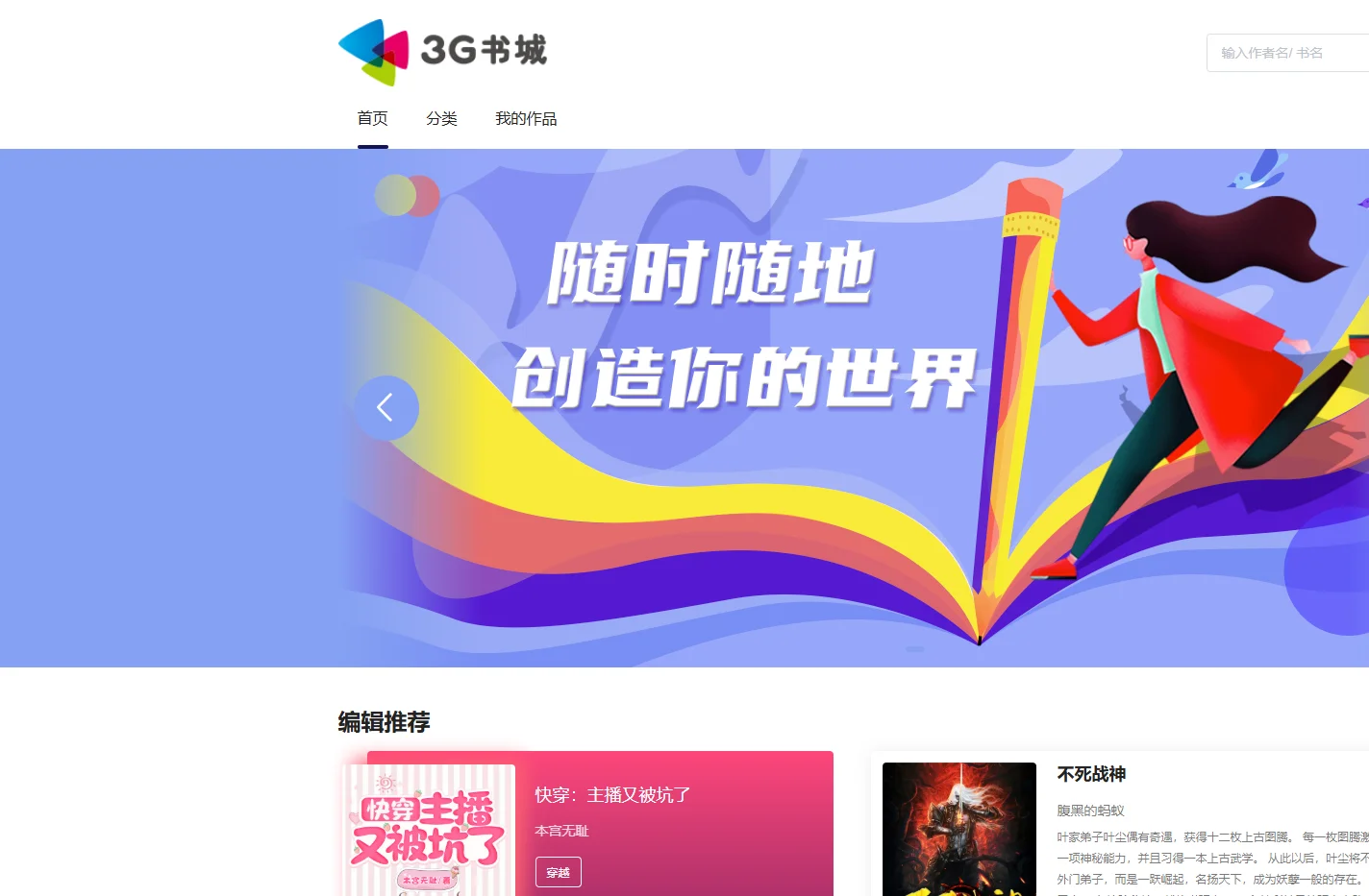 3G书城