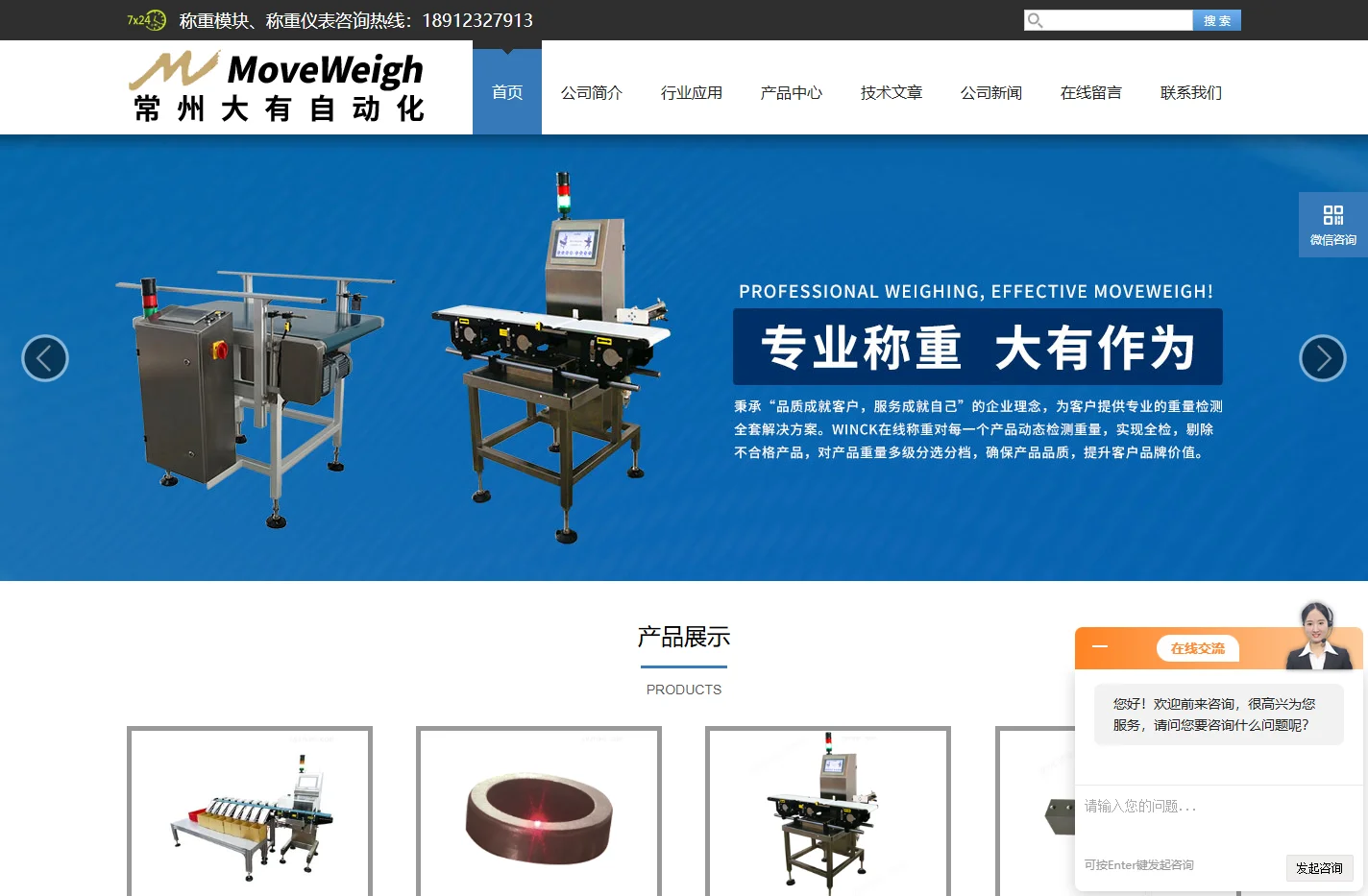 常州大有自动化系统有限公司
