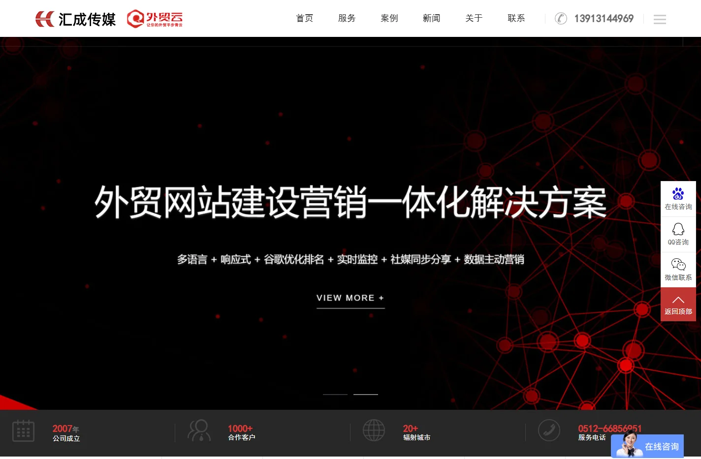 苏州网站制作-网页设计制作-苏州外贸网站推广-汇成高端网站建设公司