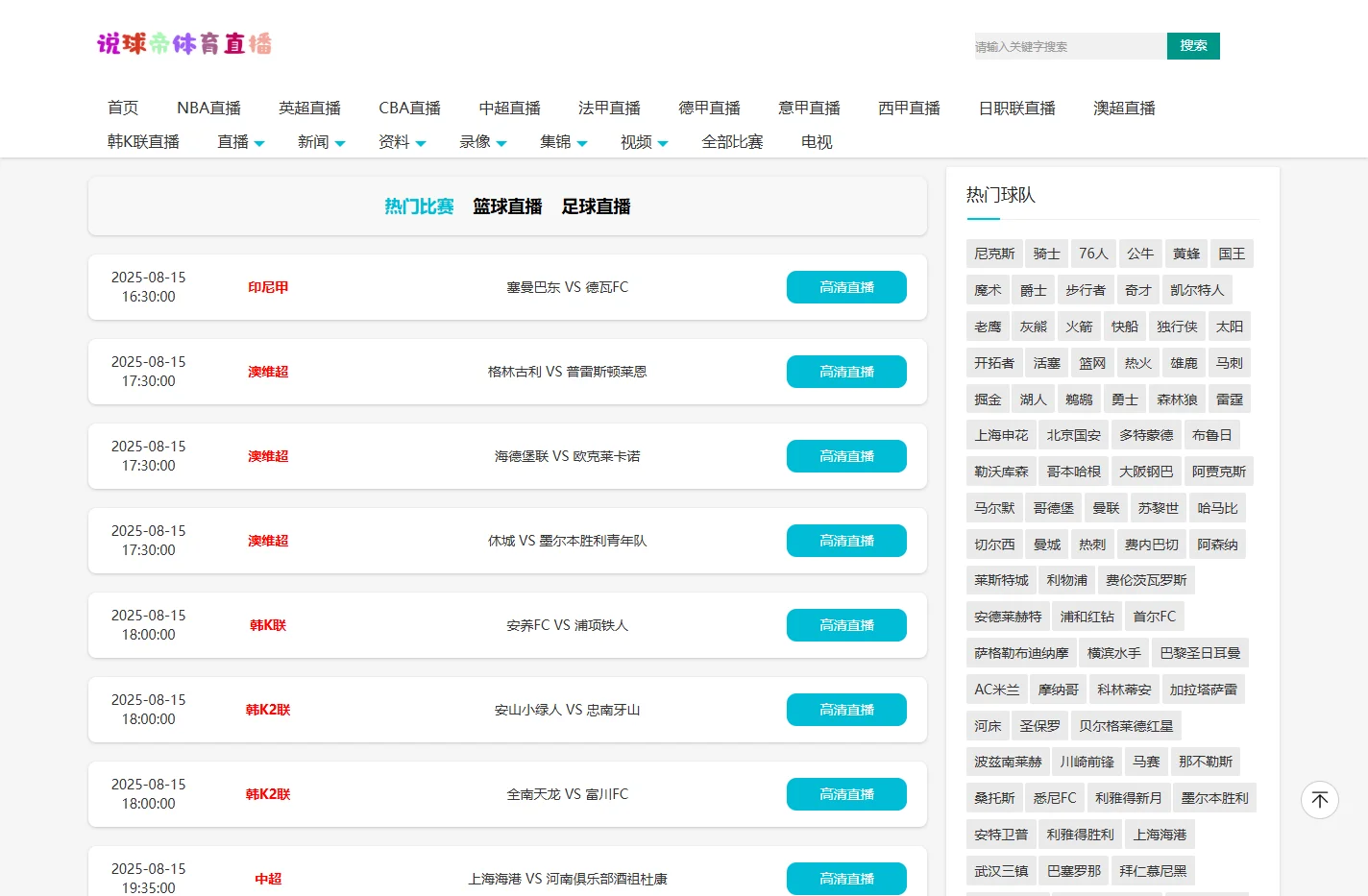 说球帝体育直播_说球帝体育直播_体育直播说球帝_说球帝体育在线直播_说球帝直播赛事直播
