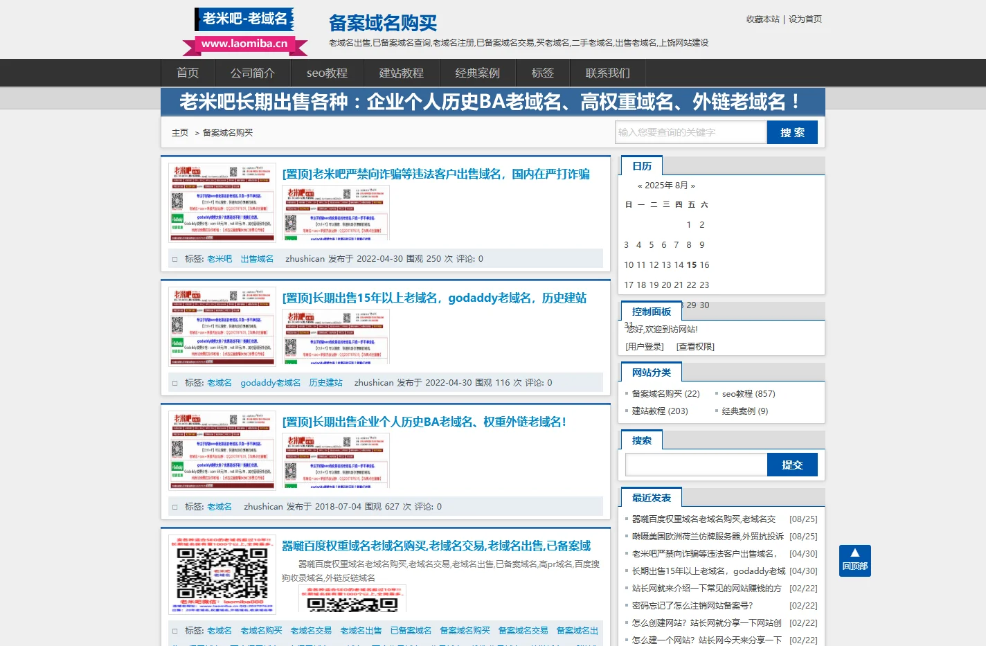 备案域名购买-老域名出售,已备案域名查询,老域名注册,已备案域名交易,买老域名,二手老域名,出售老域名,上饶网站建设