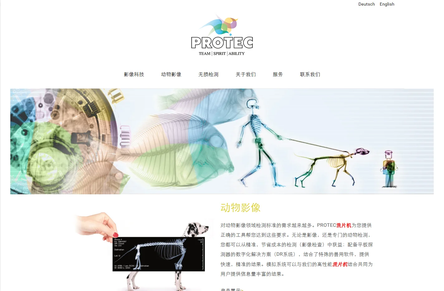 洗片机-工业洗片机-工业DR平板探测器_德国布鲁泰克官方网站 – 工业洗片机是洗片机中比较普遍使用的产品。