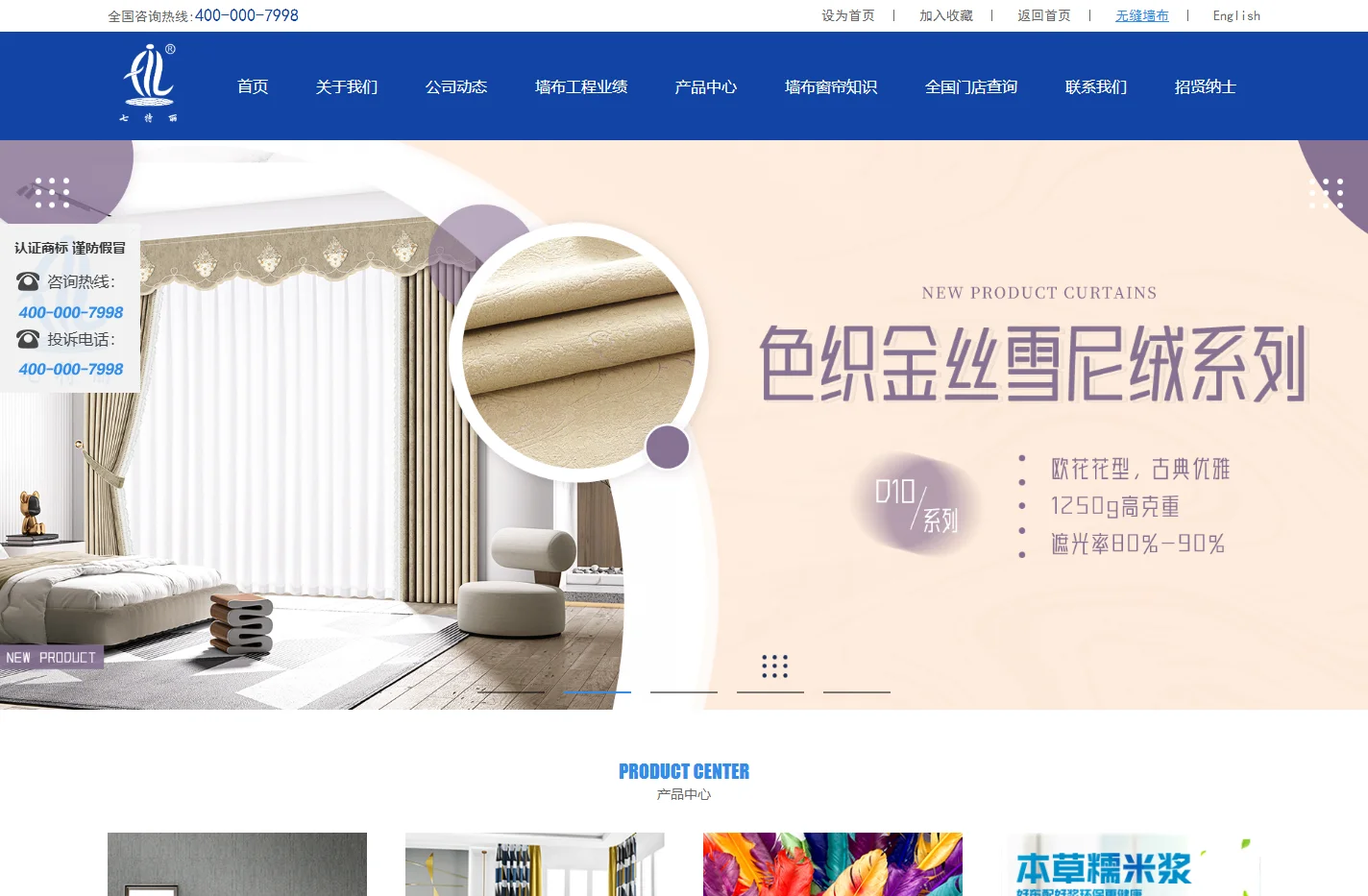 墙布_壁布_墙布十大品牌_七特丽无缝墙布厂家加盟_七特丽唯一官网