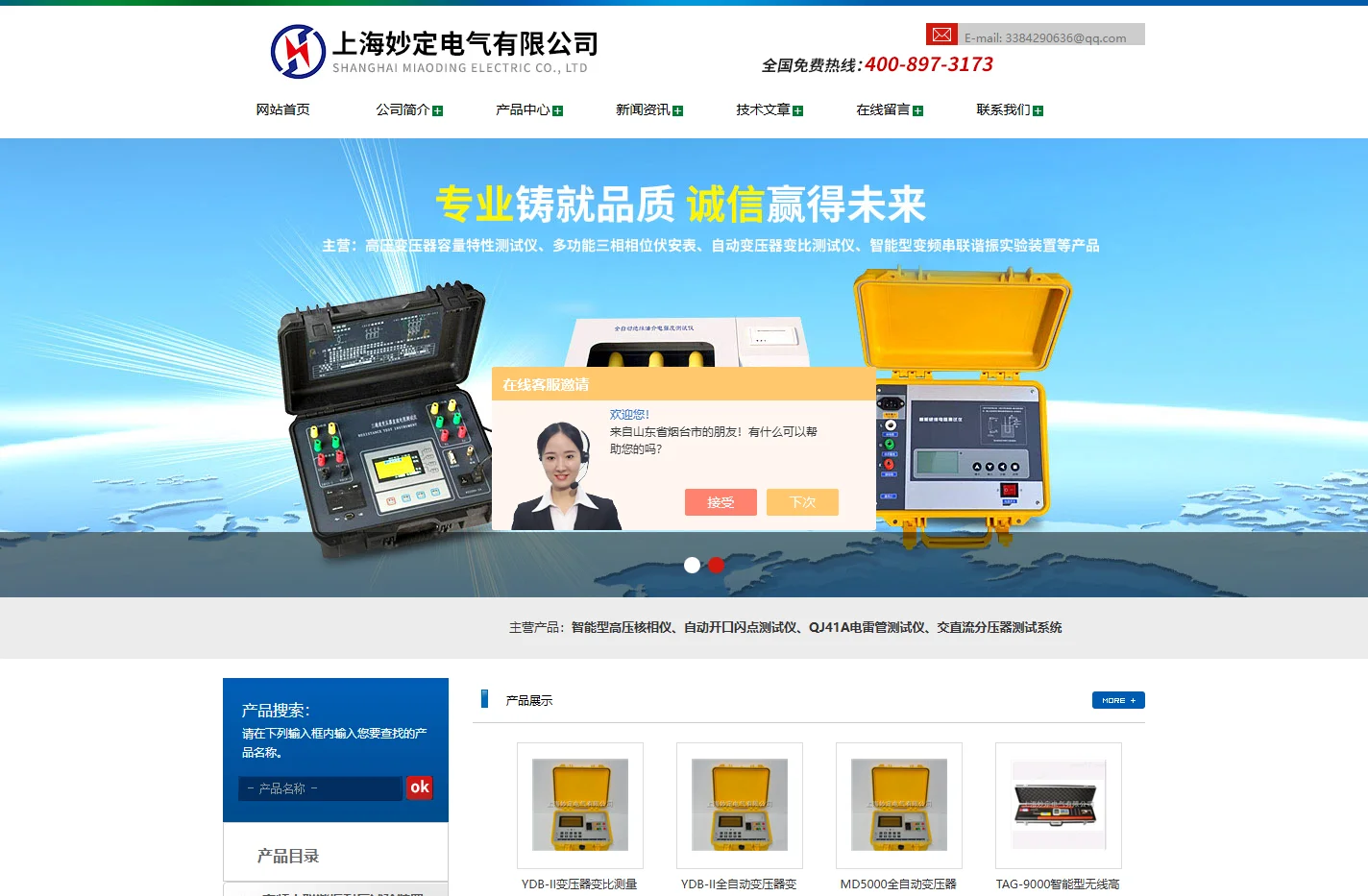 智能型高压核相仪-自动开口闪点测试仪-QJ41A电雷管测试仪|上海妙定