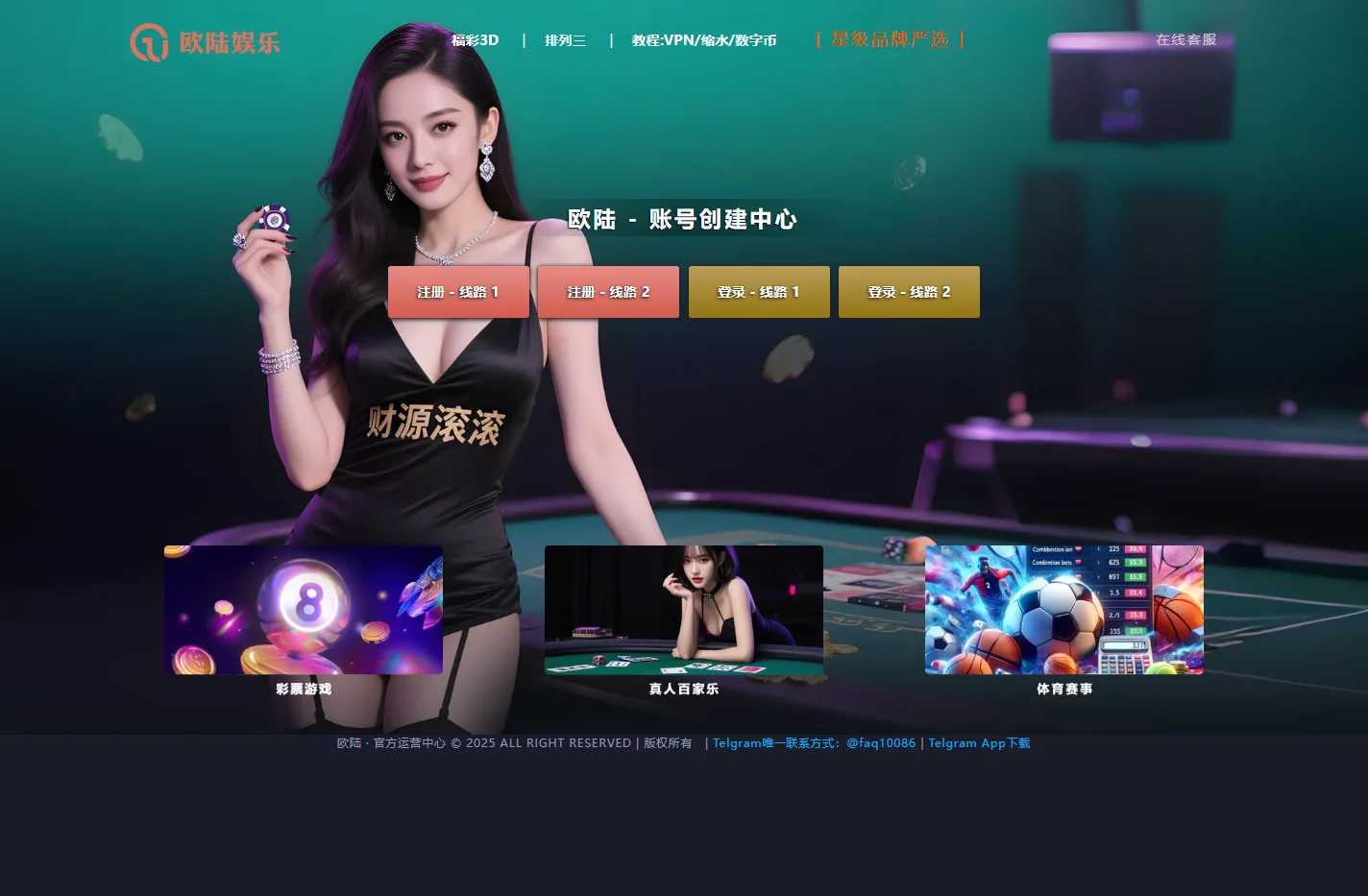 官网_欧陆注册|平台|登陆 - 创建ID注册中心