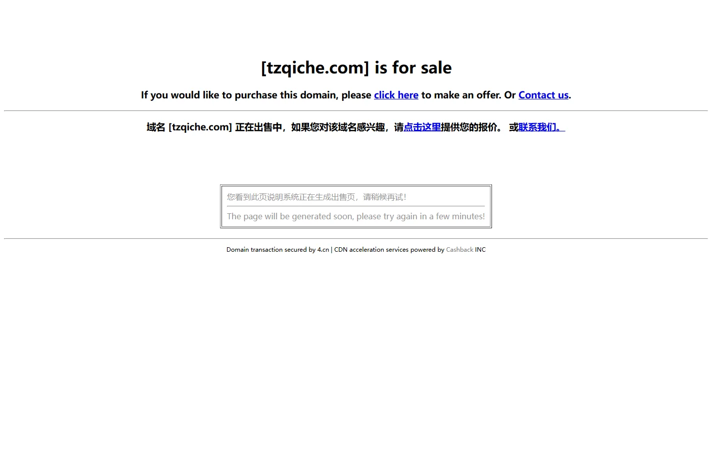 tzqiche.com